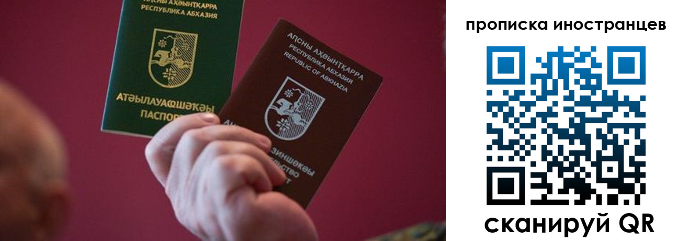 прописка от собственника в Гремячинске