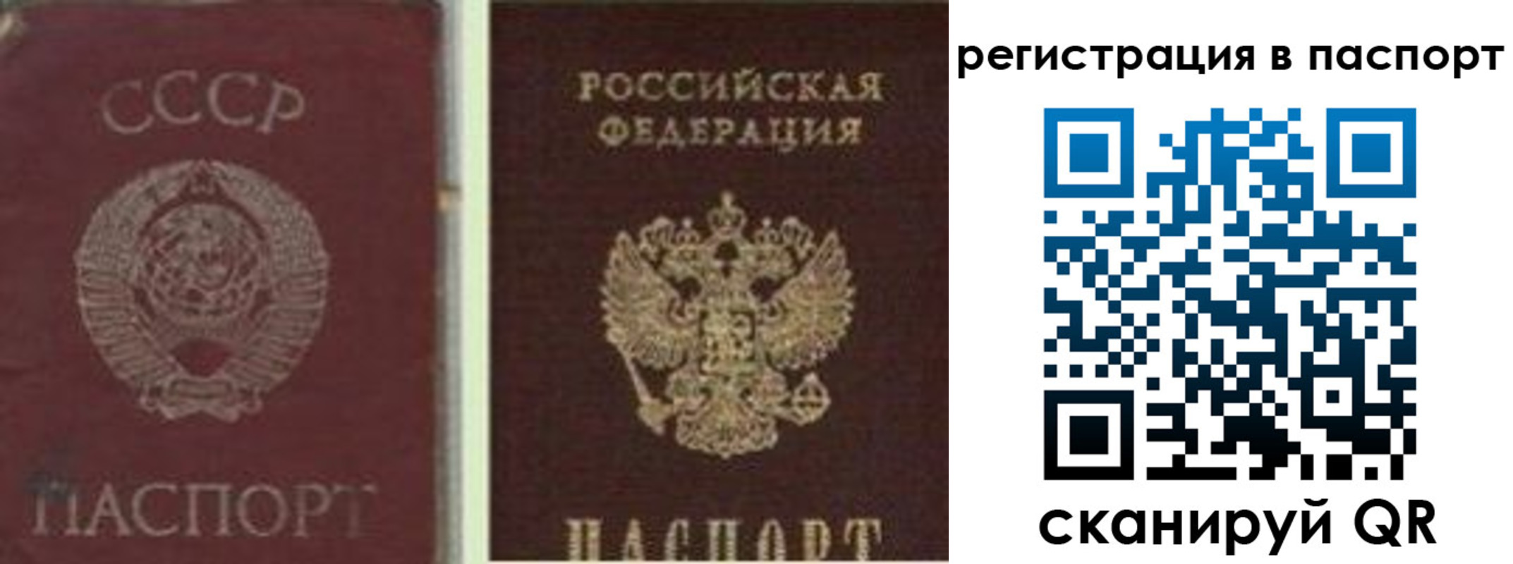 прописка для работы в Гремячинске