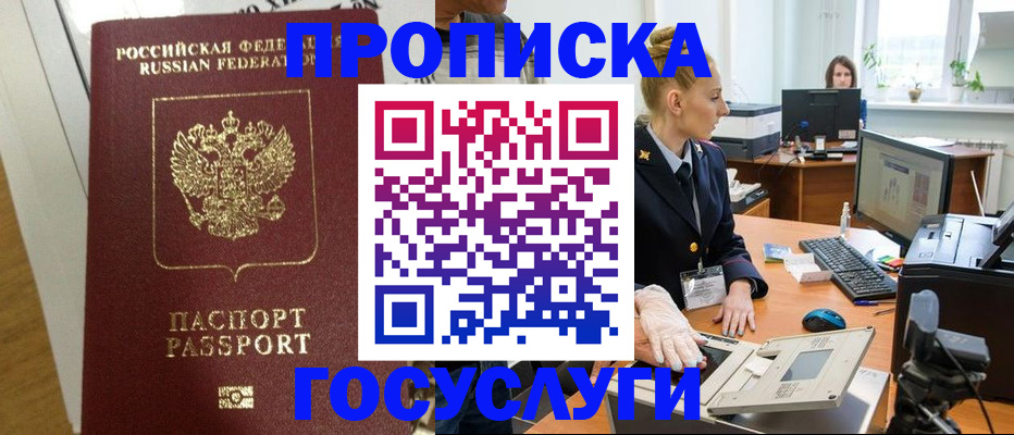 регистрация для школы в Гремячинске