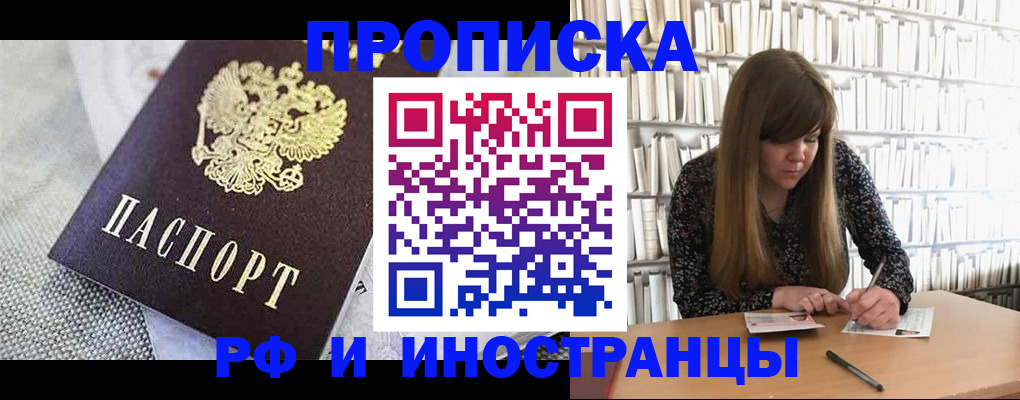 прописка для кредита в Гремячинске